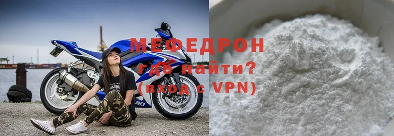 площадка состав  Бокситогорск  Мефедрон mephedrone  наркота  МЕГА как войти 