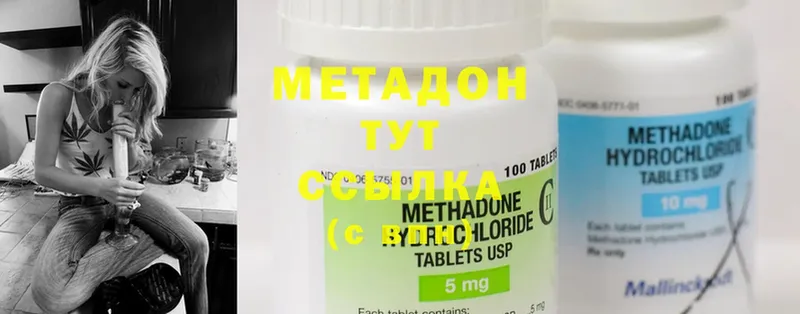 Метадон methadone  Бокситогорск 